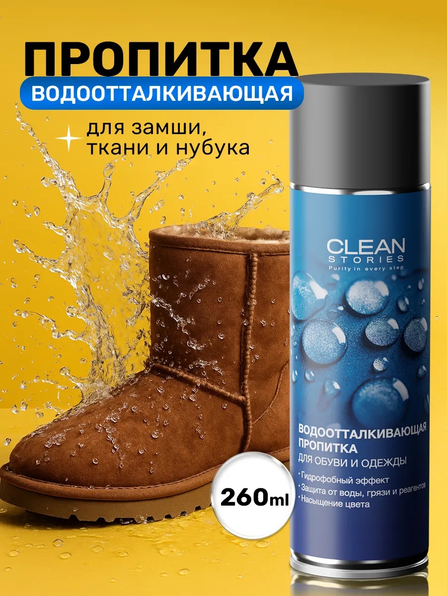Пропитка бесцветный, 270969939