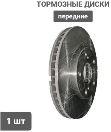 Диски SAT передние ST-43512-33020