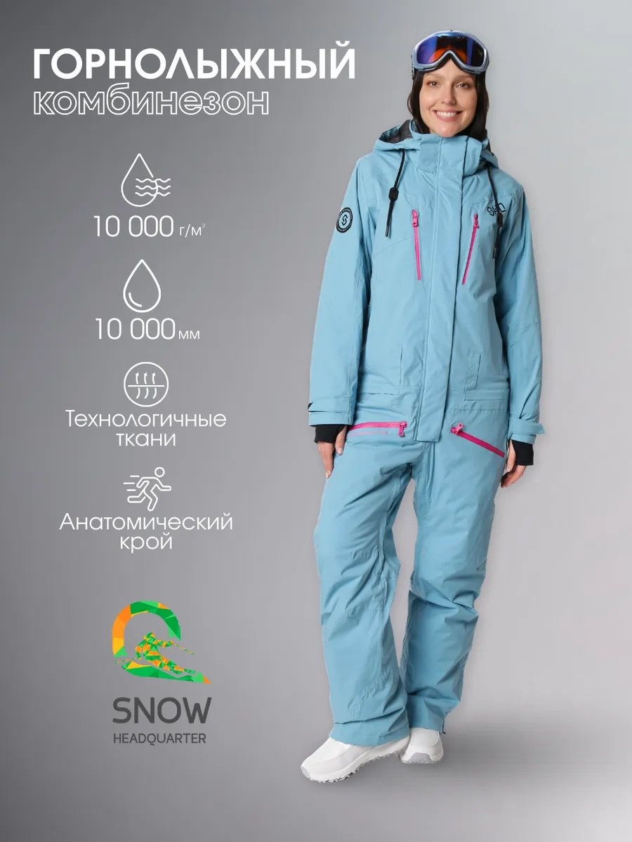 Спортивный костюм Snow Headquarter голубой