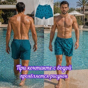 Шорты бирюзовый