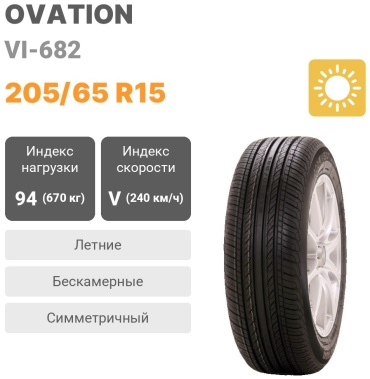 Ovation VI-682 205/65 R15 94V