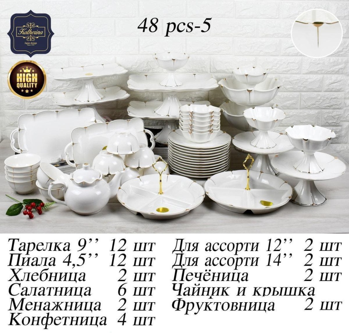Сервиз на 12 персон , предметов: 48, столовый, керамика