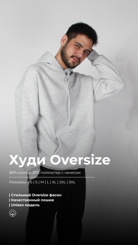 Худи Bitex серый