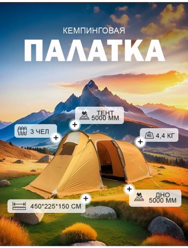 Палатка зонт 874832294 треккинговая количество мест: 1 оранжевый