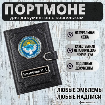 Портмоне ELEMENTOS натуральная кожа черный