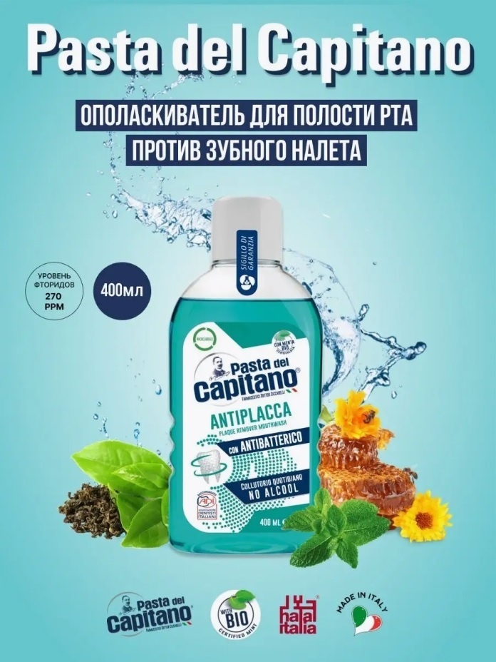 Pasta del Capitano PLAQUE REMOVER ополаскиватель мятный 400 мл