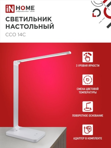 Настольная лампа IN HOME 4690612037905 без цоколя, 8 Вт, пластик