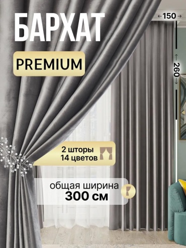 Веревочные шторы LUCCI 90x160 см 2 шт, полиэстер, серебристый