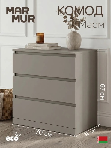 Комод ADKmebel Branero10, 70x35x67 см, серый