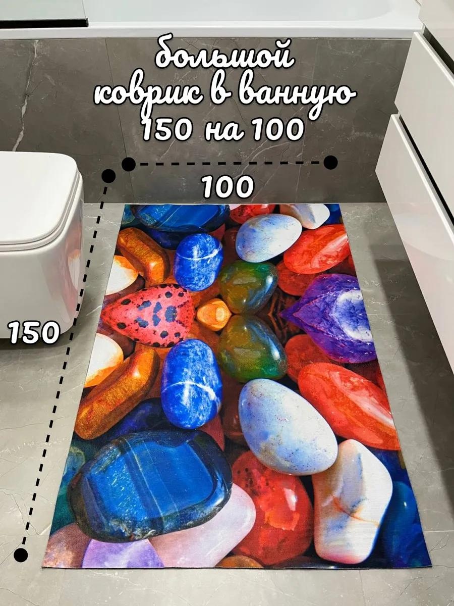 Коврик 410741165 101x9 см, акрил