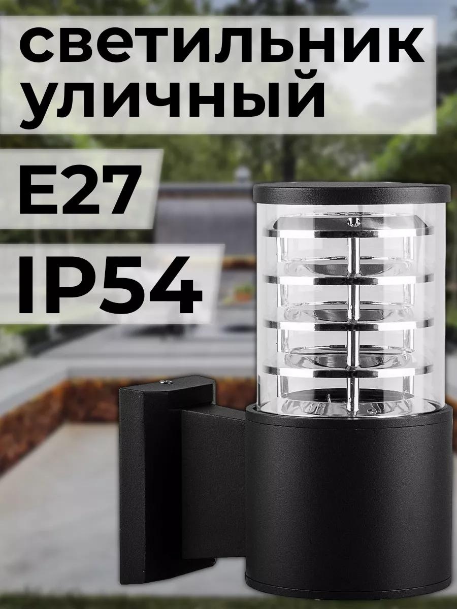 Уличный светильник настенный Feron 11 см