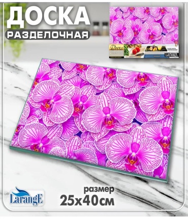 Разделочная доска 134-448 1 шт, закаленное стекло