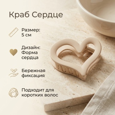 Заколка краб 1 шт