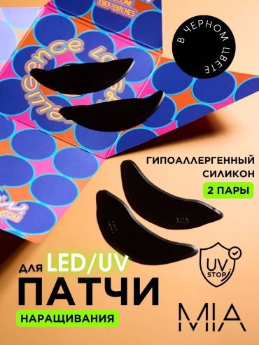 Патчи для LED наращивания ресниц MIA PRO LASHES чёрные 4 шт