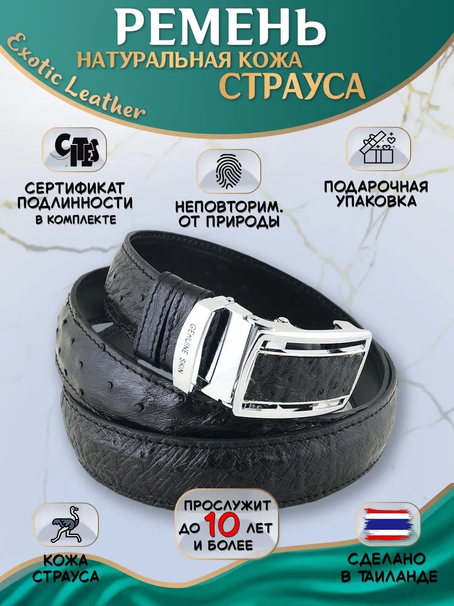 Ремень натуральная замша 52 см черный