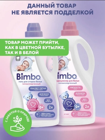 Bimbo 524789 2 л