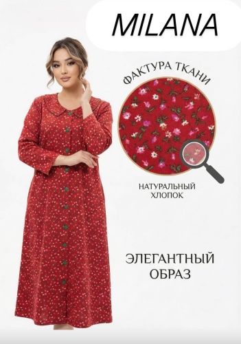 Хлопковый халат MILANA красный