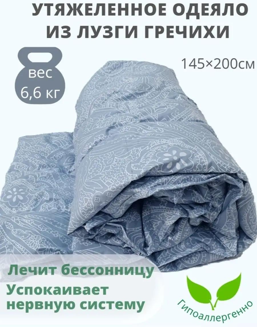 Одеяло Постелька 65631606 145x200 всесезонное