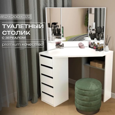 Туалетный столик Ариэль белый С28182 Sanflor, 111х54.2х141.5 см.