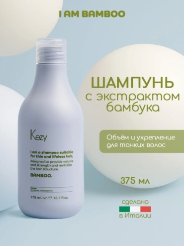 Kezy Bamboo шампунь 375 мл