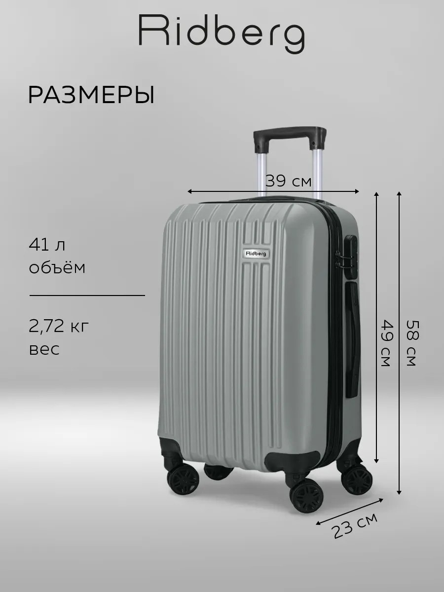 Чемодан 115091614" пластик 41 л серый