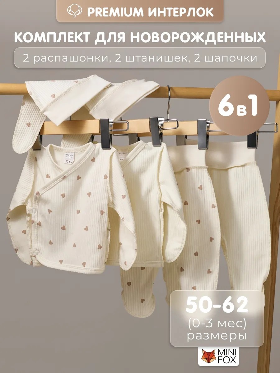 Пижама бежевый