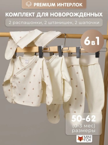 Пижама бежевый