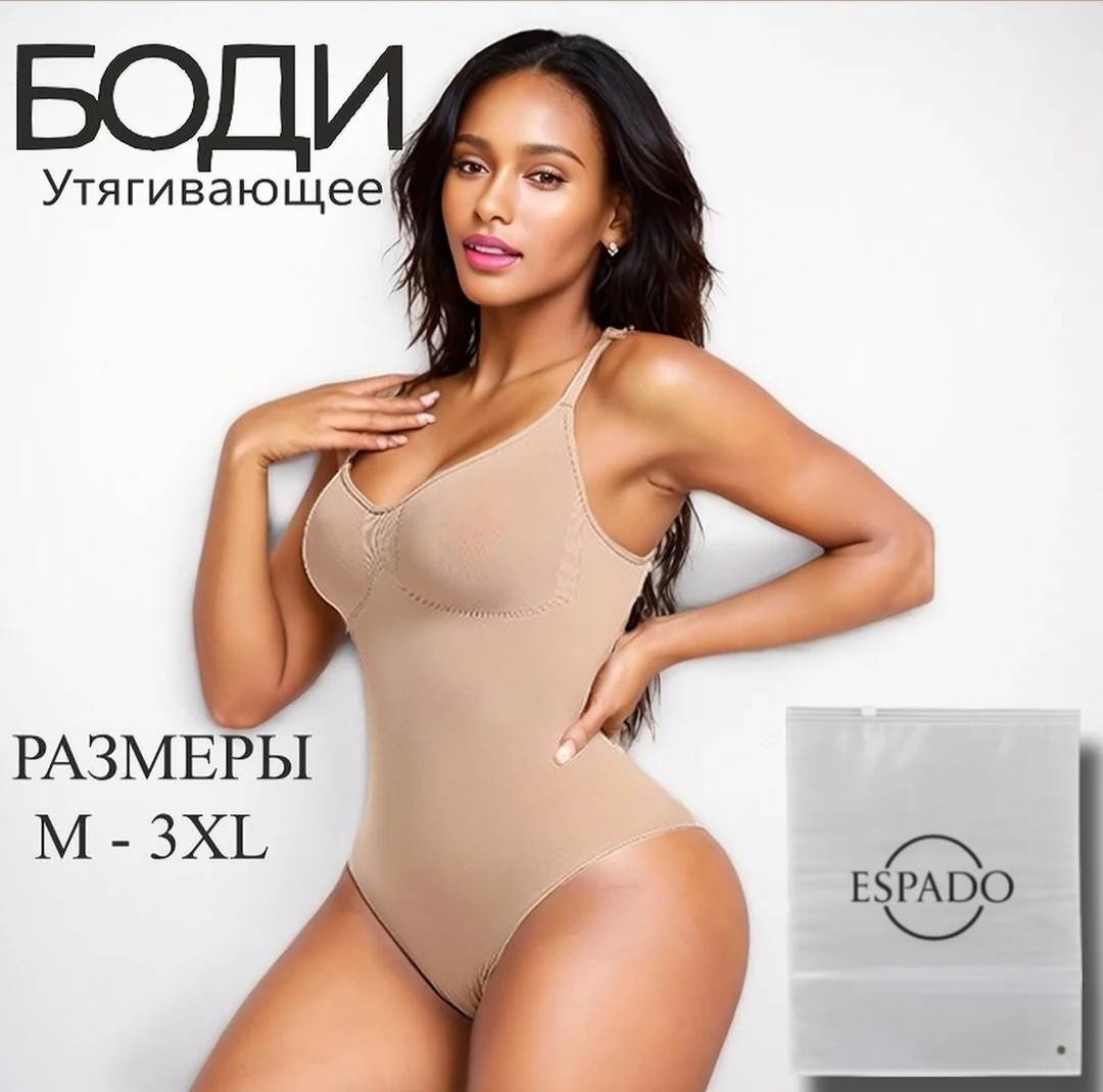 Утягивающее боди ESPADO бежевый
