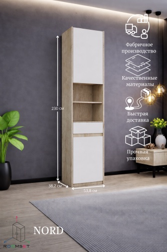 Распашной шкаф RoomSet Nord №3, 53.8x230х38.2 см, белый