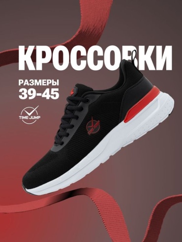 Полуботинки TimeJump черный