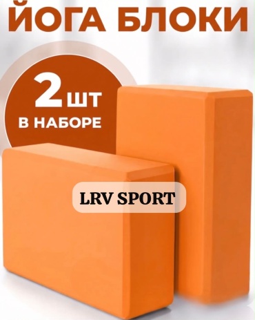 LRV SPORT BRICK оранжевый