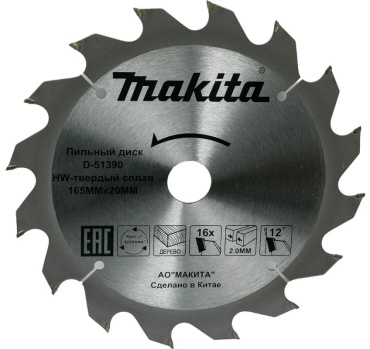 Пильный диск по дереву Makita D-51390, 165x20 мм, 16Т