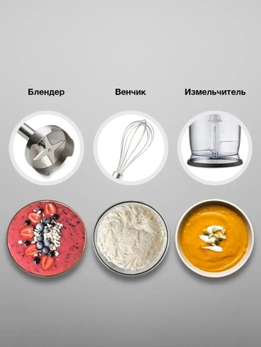Блендер погружной HYB-H3935 черный