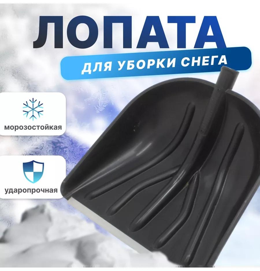 Лопата 1A4AFA7454CC9A6E 40 см