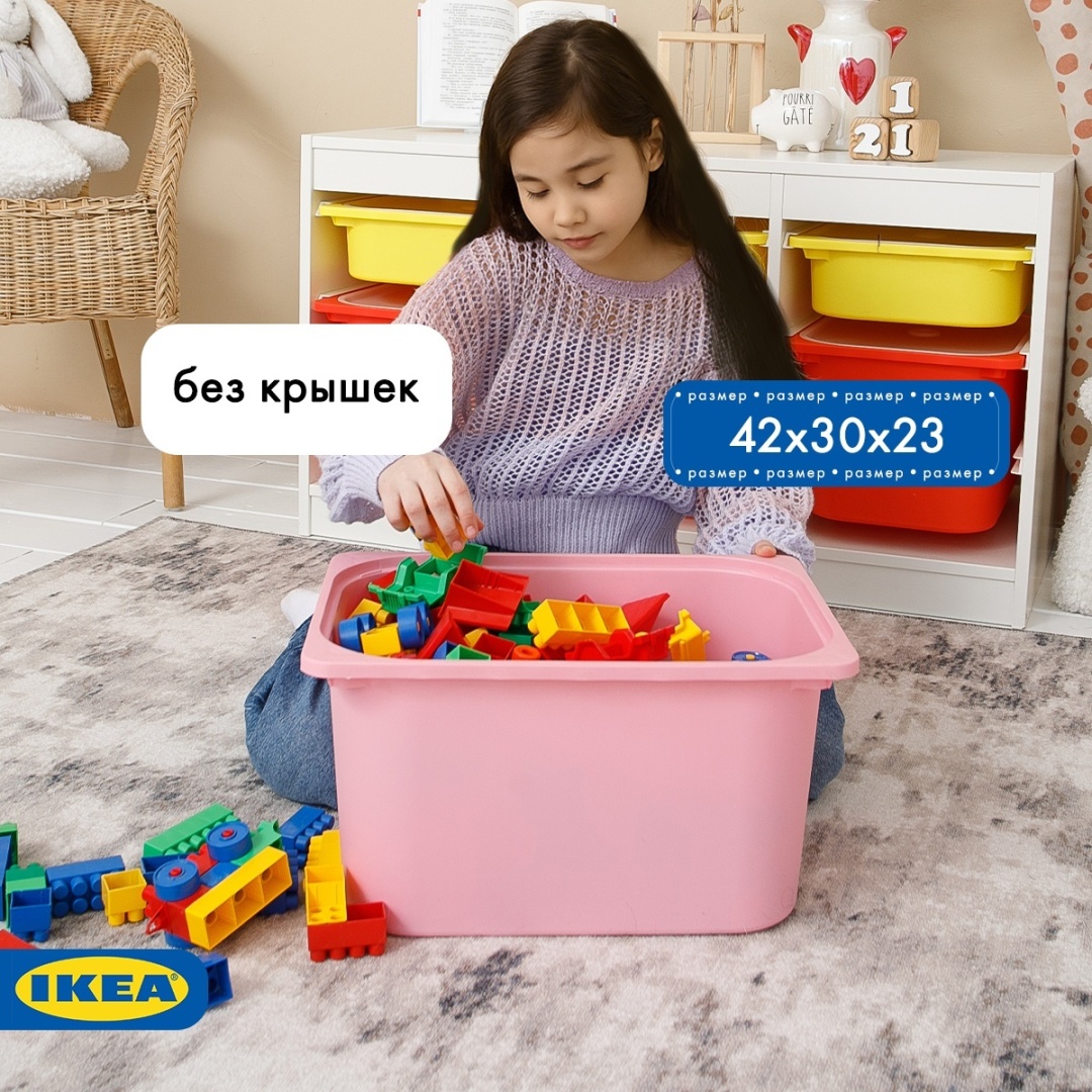 IKEA контейнер для аксессуаров, белья 42x30x23 см, пластик, полипропилен
