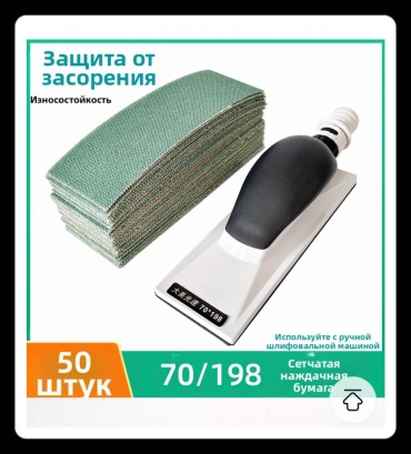 Шлифовальный лист P120 (200х70 мм), 50 шт