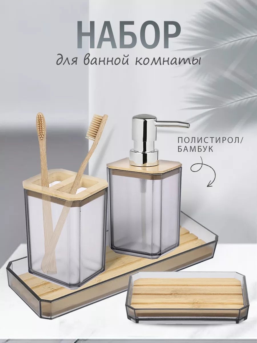 Набор аксессуаров 206471790 черный