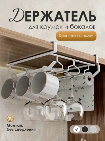 Держатель нержавеющая сталь