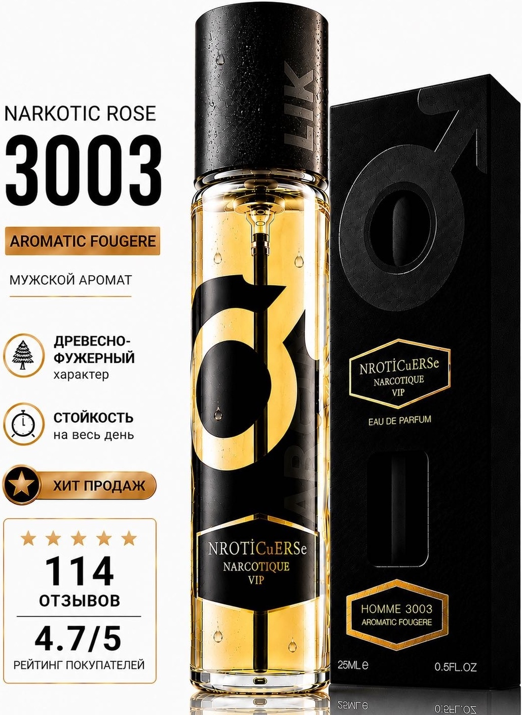 NROTICuERSE Homme 3003 парфюмерная вода EDP 25 мл, для мужчин