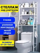 Стеллаж над стиральной машиной VIVAGOODS 458839711, 47x25x155 см, белый