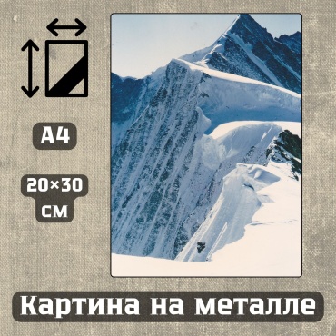 Sequoia VERS картина Картина на металле а4 Дыхание природы 20*30см 20x30 см