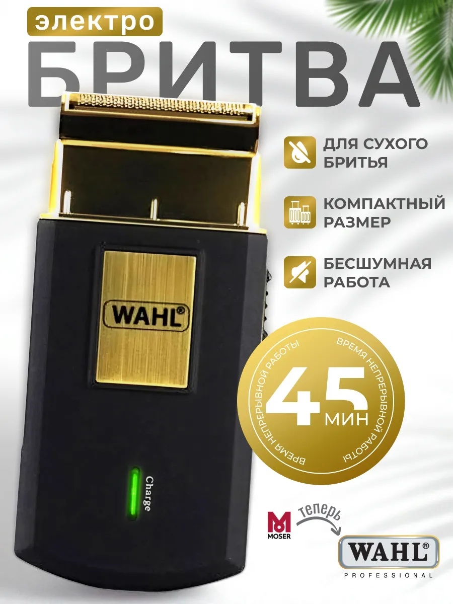 Электробритва 30345706_459934198 сеточная