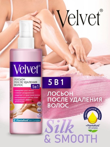 VELVET лосьон после депиляции, для всех зон 200 мл