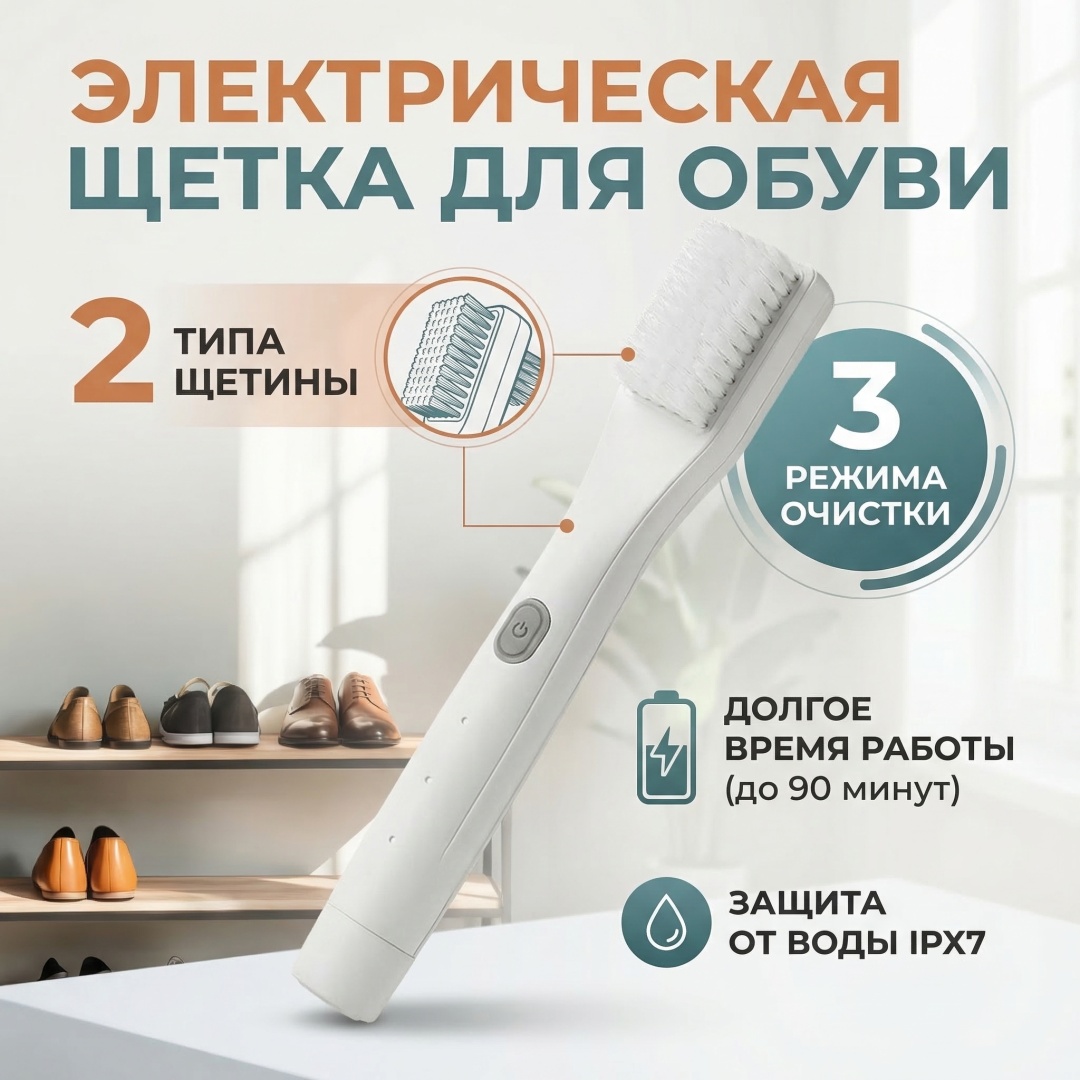 MarCo щетка SB16000EL белый