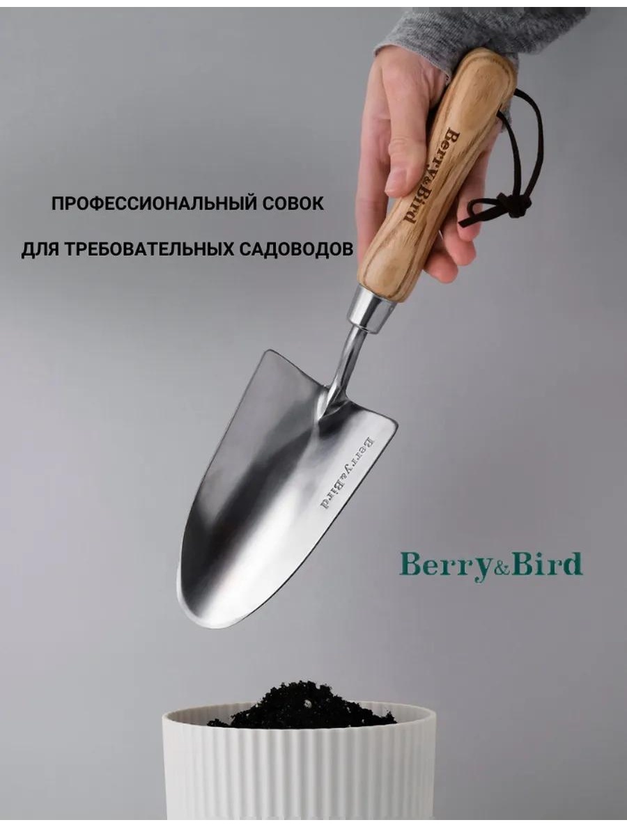 Лопатка 34 см нержавеющая сталь, без ручки