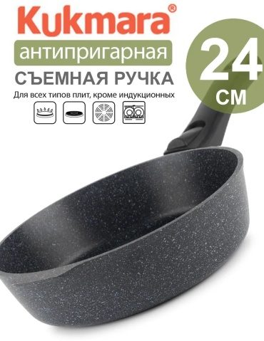 Сковорода Kukmara 272205377 24 см с антипригарным покрытием, алюминий