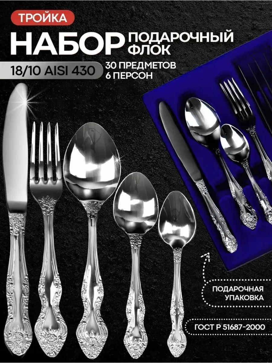 Набор столовых приборов LUCCI 3, 30 шт, серебристый 3B5BCE7D4D546864