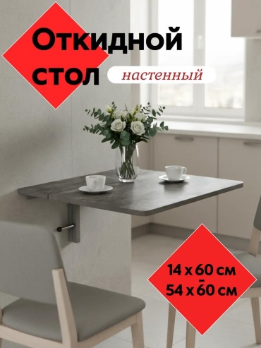 Стол Регент/Столоткидной/хайвей серый