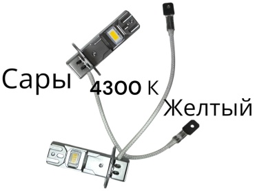 GBI GBI-0380 светодиодная H3, 2 шт