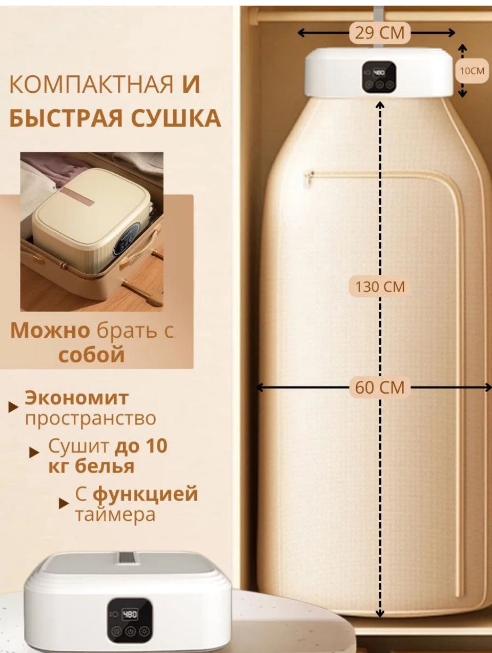 Сушилка навесная 15x24x5 см, кол-во уровней: 1, пластик, нейлон